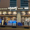 마케집 영종하늘도시점