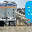 (주)삼일레미콘 네이버블로그
