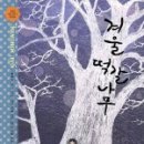 떡갈나무숲 이미지
