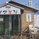 003-광탄-003 이미지