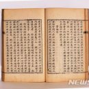 지장경(필사본) 뉴시스