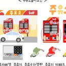 두리주유소 이미지