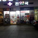 메디팜대림약국 이미지