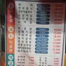수락산 맛집 와삼구이하우스에 다녀왔어요
