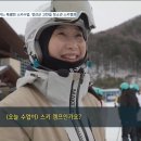 [MBC 강원] 청소년 스키캠프 방송에 모글제국 하이원 특파원 박정화 강사님 출연 이미지