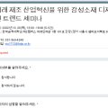 한국공학대학교제2캠퍼스(미래인재관) 이미지