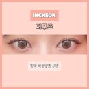 가정동 속눈썹펌 추천 | 청라 더무드 속눈썹펌 후기