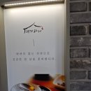 청기와오리집 이미지