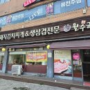 우리수산동물병원 다이닝코드
