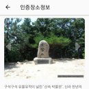 12월 정기산행안내 - 남산(경주) 이미지