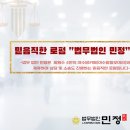 법무법인민정 이미지