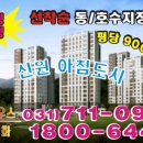 용인마북신원아침도시 이미지