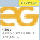 보이스피싱 사기 온라인등기.com 사이트 (등기열람 사기) 주의