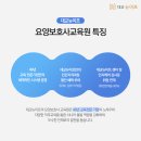 예일요양보호사교육원