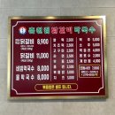춘천집닭갈비 구월길병원점 네이버블로그