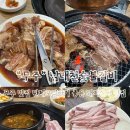 남대천숯불갈비 이미지