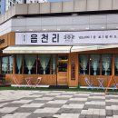 읍천리382청라점 | 읍천리382 청라 불고기 샌드위치 맛집, 칼로리