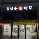 유보아손만두 | 김천혁신도시 맛집/김천 만두 맛집: ‘유보아 손만두’ 추천 후기