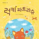 럭키 이미지