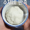 수제비 만들기 ,홍합 수제비 만드는법 이미지