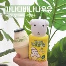 씨유(CU)김포더킹1호점 | 가나디 바나나우유 vs 빙그레 바나나맛우유, 맛 비교 솔직 후기