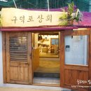 룰루상회