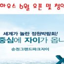 풍덕그랜드파크자이공인중개사사무소 이미지