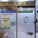 하가내과의원 이미지