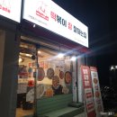 떡볶이참잘하는집떡참동작