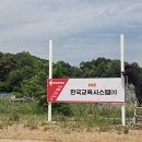 애드사인 | 회사 사옥간판 안내입간판 지주간판 시공 라라애드 후기