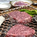 진주 사봉한우촌식육식당 진주 수목원 맛집 솔직 후기