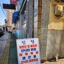 수지면 고정마을 | 겨울 남해여행 현지인맛집 인정식당 자연산매운탕 내돈내산 후기, 주차 정보