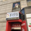 폰사닷컴 이미지