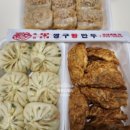 짱구왕만두 이미지