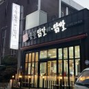 장가네 숯불 닭갈비 본점 이미지