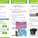 (주)본셀바이오텍 이미지