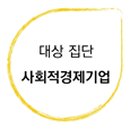 연세대학교(미래) 정경 창업대학원 이미지