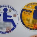 주차어때