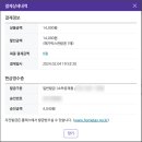 [6개월 천만원 모으기] 2월 둘째주(토스뱅크 굴비적금 중도해지, 짠테크, 헌혈, 헌혈 영화관람권, 탄소...