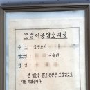 모범이발소 이미지