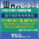 단지내큰부자부동산중개사무소 이미지