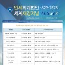 안세경영아웃소싱
