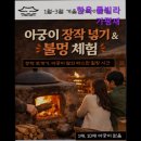 [가평 숙소추천] 한옥 풀빌라 가평재 가평재, 프라이빗한 힐링 공간