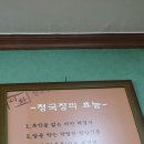 이화청국장 이미지