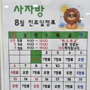다온소아과