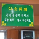 황토밥상 이미지