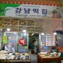 기술자떡집
