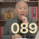 089 경건한 불평ㅣ하나님의 손길 이미지
