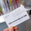 아이디어안경원(순천조례점) 이미지