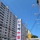 소문남밀면 이미지